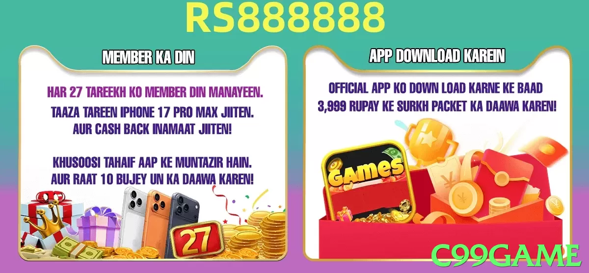 C99game Pakistan - 3
